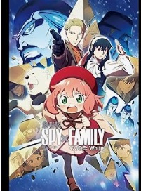 劇場版 SPY×FAMILY CODE: White